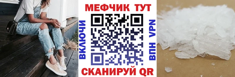 МЯУ-МЯУ mephedrone  Купить  Темников 